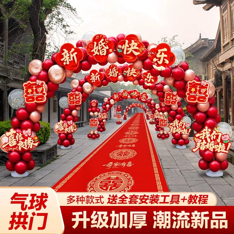 新中式婚礼气球拱门立柱套装图片