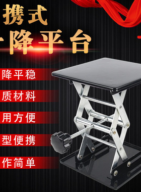 实验室微型升降台200mm小型便携简易工作台J03004高中物理实验器材初中学生用教学仪器