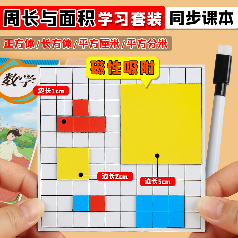 六鑫面积与周长面积测量器