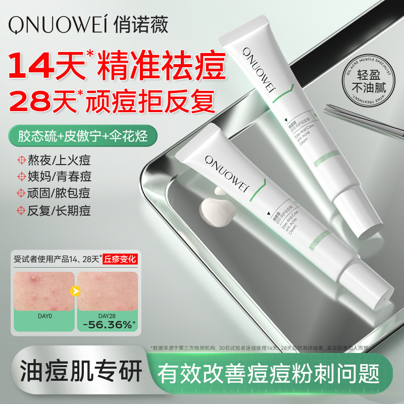 药监局备案！皮肤科认证祛痘爆款