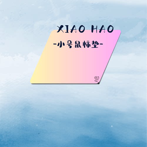 【小号鼠标垫合集】丘比特鼠标垫小号合集控制gsrse落霞