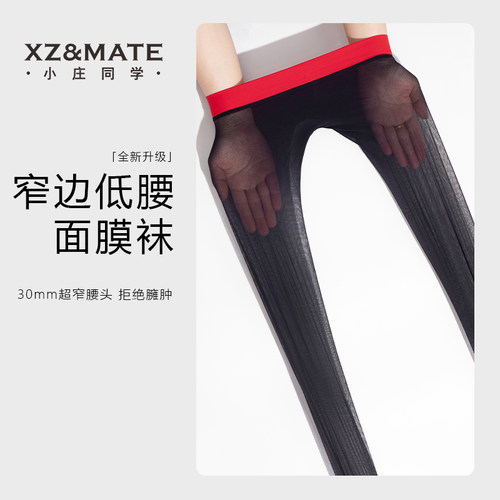 0d超薄360无缝天鹅绒深档丝袜女