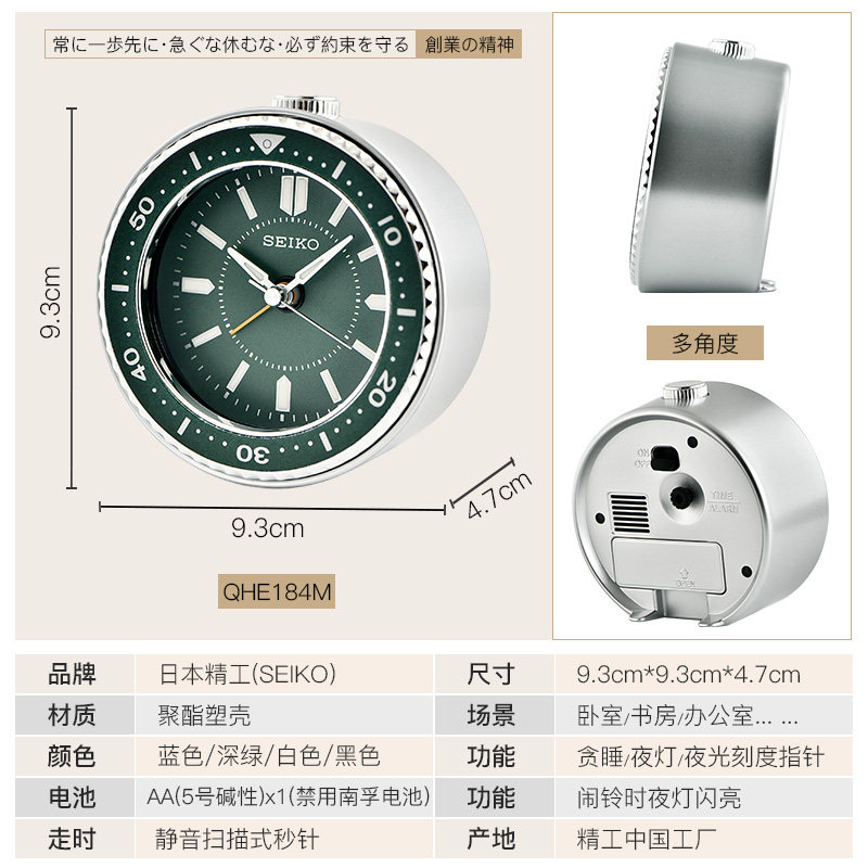 SEIKO 일본 세이코 둥근 녹색 물 유령 시계는 단순한 모양 조용한 청소 두 번째 스누즈 야간 조명 빛나는 작은 알람 시계를 가지고 있습니다