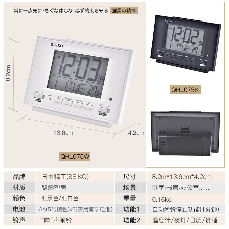 SEIKO 일본 세이코 전자 시계 스누즈 달력 야간 조명 온도계 대형 스크린 사무실 침실 머리맡 알람 시계