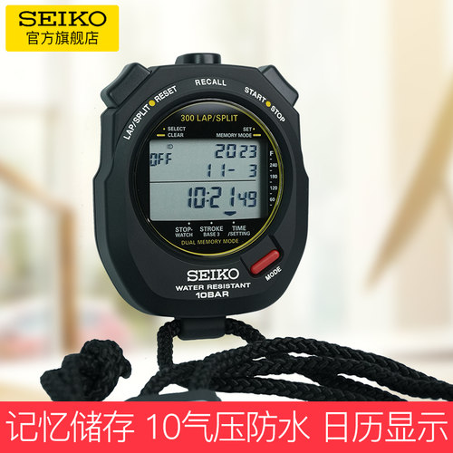 SEIKO精工水上运动秒表