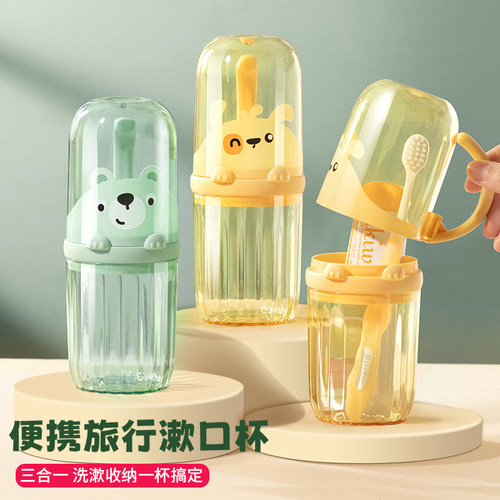 若臣旅行漱口杯刷牙杯牙缸套装
