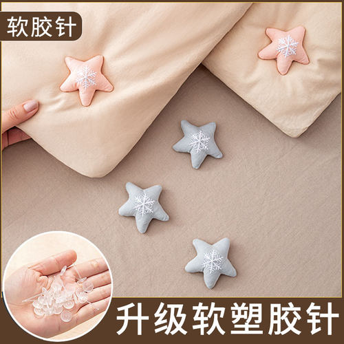 棉被被子固定器若臣防滑神器