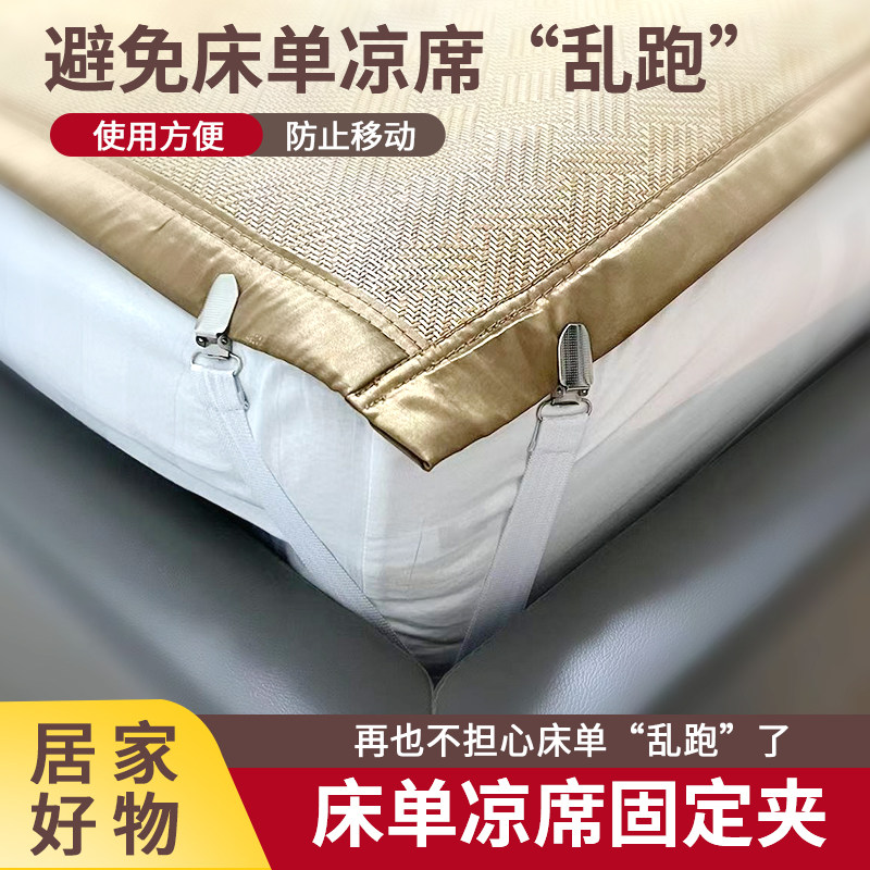 床单固定器沙发垫防滑扣隐藏家用床垫褥子凉席麻将垫防跑无痕夹子