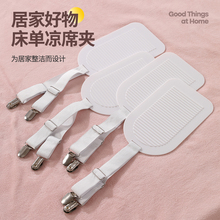 床单固定器冰丝凉席沙发垫防滑扣隐藏家用床垫褥子麻将垫防跑无痕