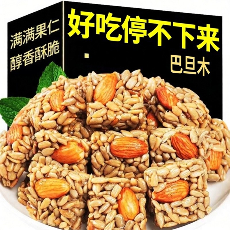 巴旦木瓜子酥营养休闲网红零食坚果炒货酥葵花籽食品整箱厂家批发