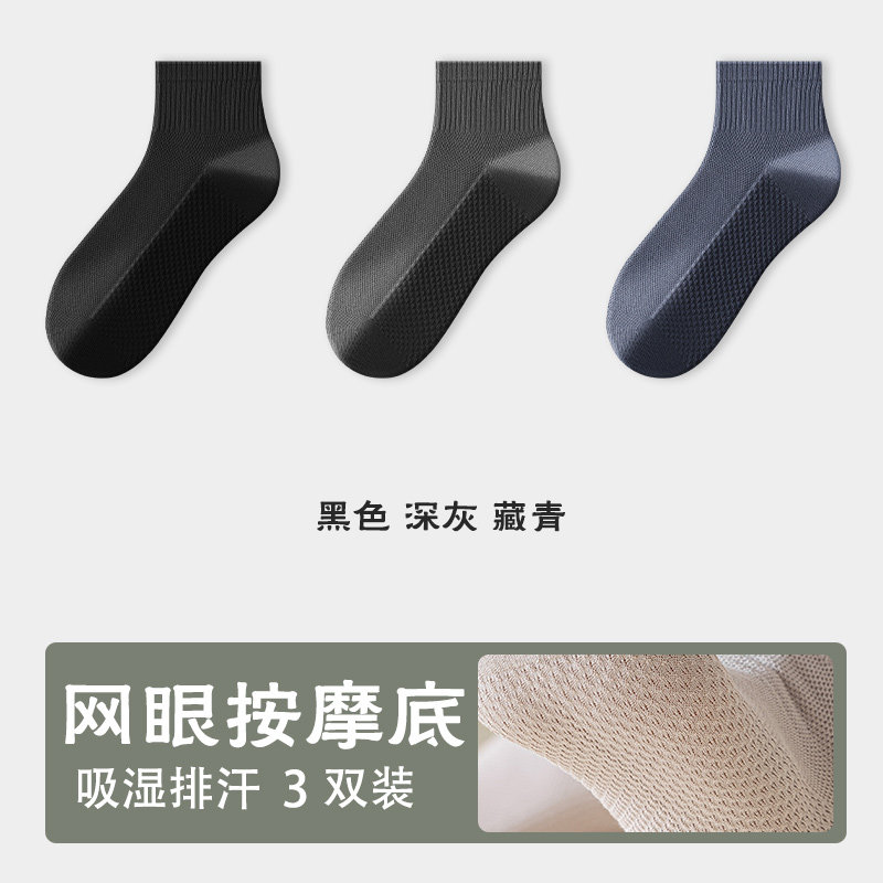 猫人男士纯棉袜子夏季薄款网眼透气按摩底高弹中筒袜休闲运动袜男