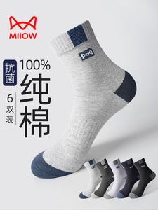 猫人袜子男士纯棉中筒袜运动袜短袜吸汗透气消臭100%棉袜长袜男生