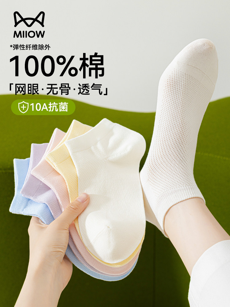 猫人纯棉袜子女短袜夏薄款抑菌网眼透气防臭女款无骨短筒袜抗起球