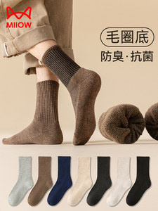 猫人袜子男款中筒袜秋冬季吸汗抑菌加绒加厚保暖潮流毛圈底长袜男