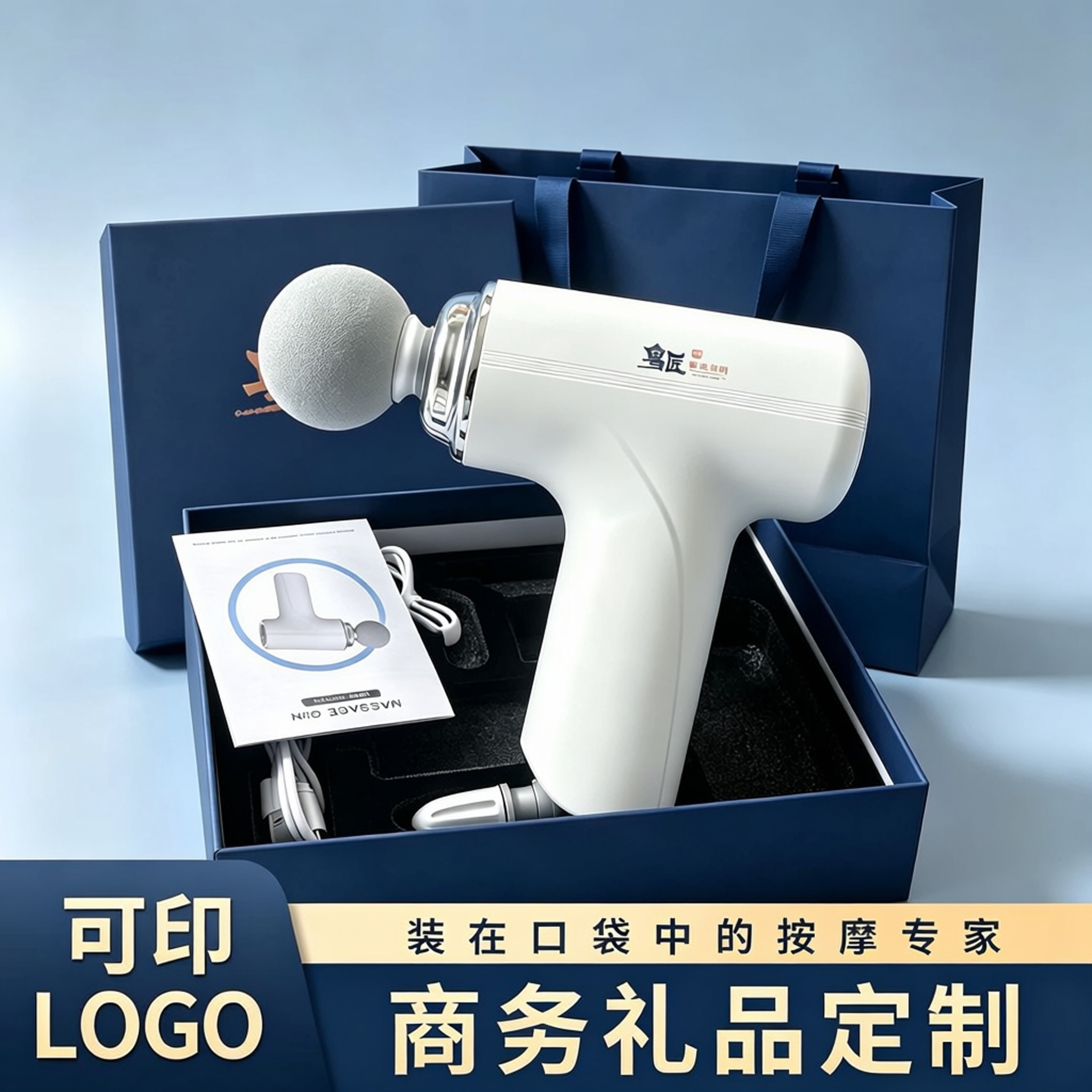 运动类活动伴手礼公司开业送客户员工周年庆会议实用礼品定制logo