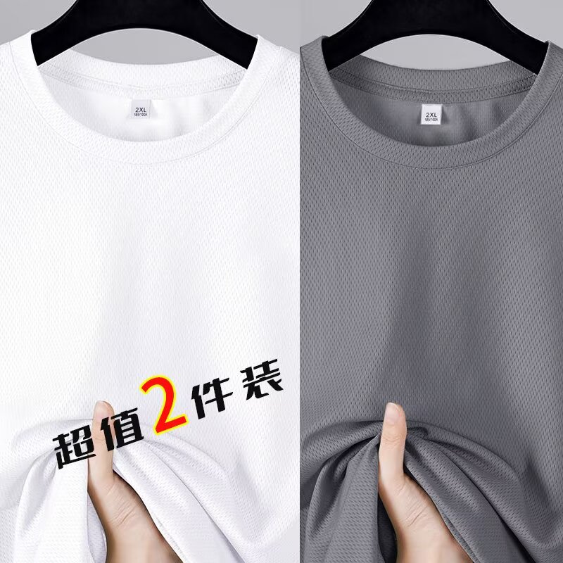 新款男士冰丝短袖T恤薄款网眼透气体恤衫圆领凉感夏季宽松上衣服