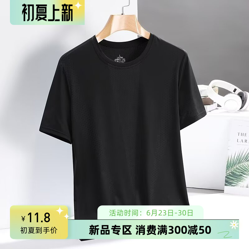 冰丝短袖t恤男士夏季凉感爸爸夏装衣服2025新款速干透气半袖男装