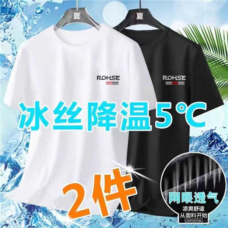 短袖t恤男2024夏季新款宽松半截袖潮流冰丝上衣服圆领体恤打底衫T