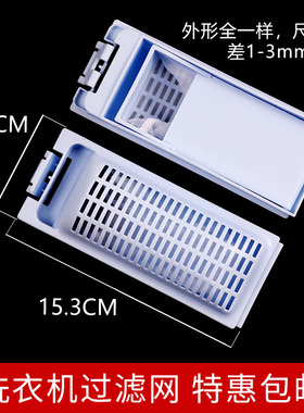 通用海尔小神童洗衣机过滤网盒通用XQB50-M1269XQS75-BZ1218配件