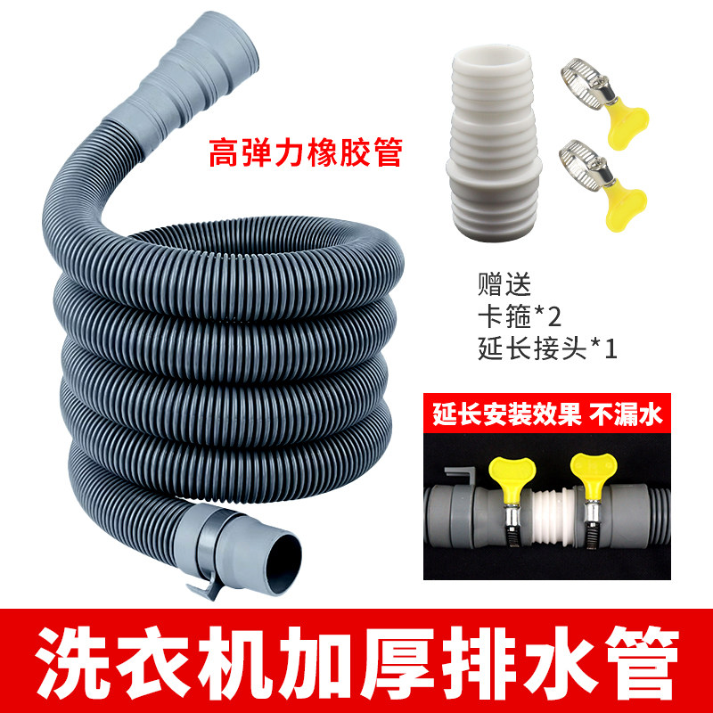 全自动波轮洗衣机通用排水管下水软管加长延长管可剪裁连接安装管