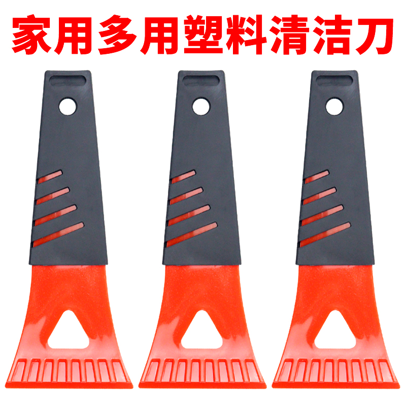 新款多功能塑料清洁铲刀高效刮胶玻璃保洁地板专用除霜除冰小铲刀