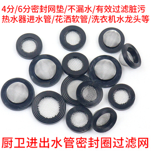 家用水龙头水嘴洗衣机进水阀进水管密封圈过滤网垫橡胶凸网滤垫片