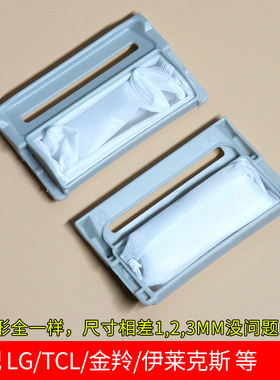 通用LG洗衣机XQB50-88S 98S 68F 198SF 45-118S 42-68S过滤网配件