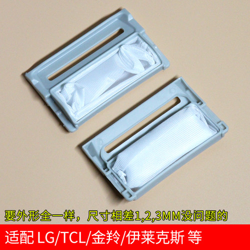 通用LG洗衣机过滤网XQB70-W2TT XQB60-88SF垃圾袋除毛器网兜配件