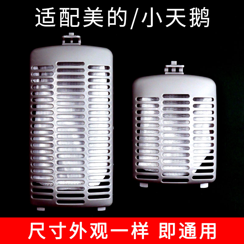 通用小天鹅洗衣机过滤网袋TB70-1528MH tb70-t5018cl(s)通用内网-封面