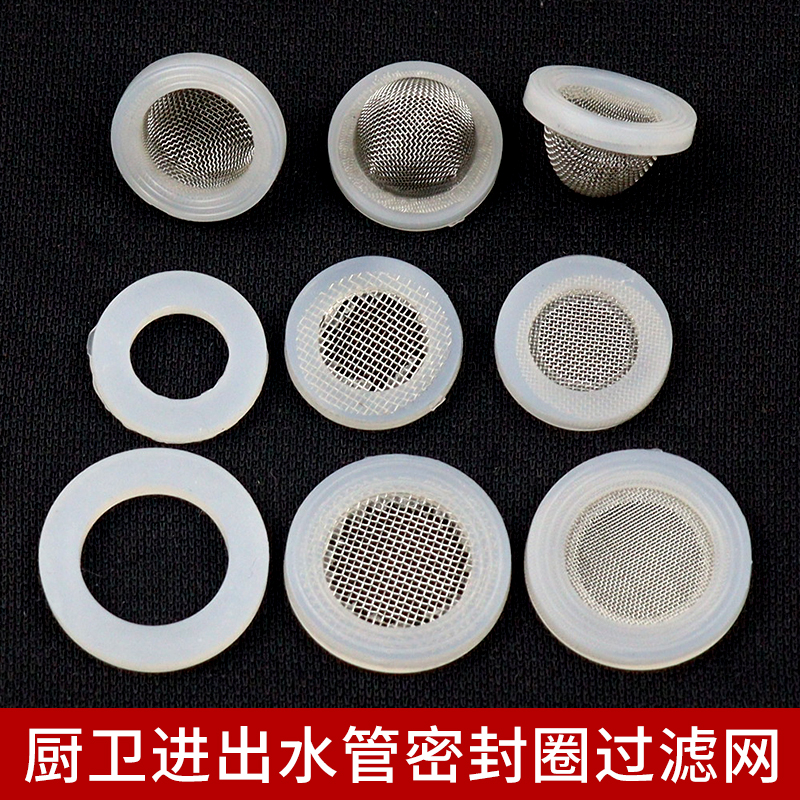 热水器花洒喷头清洁过滤网