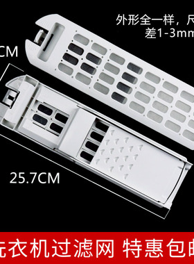 通用海尔洗衣机XQB85-BF15288 N ES100BZ969 EB90BM029过滤网盒器