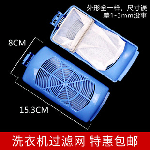 6288DCLG小内网滤袋 TB80 通用天鹅洗衣机过滤网袋TB80 5388CLK