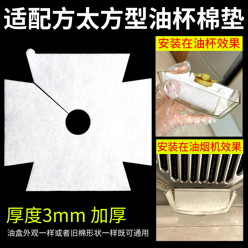 配方油烟机一次性隔离通用