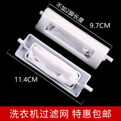 通用金帅洗衣机过滤网XPB70-299S XPB80-280ASA 92-292AS(D网袋兜