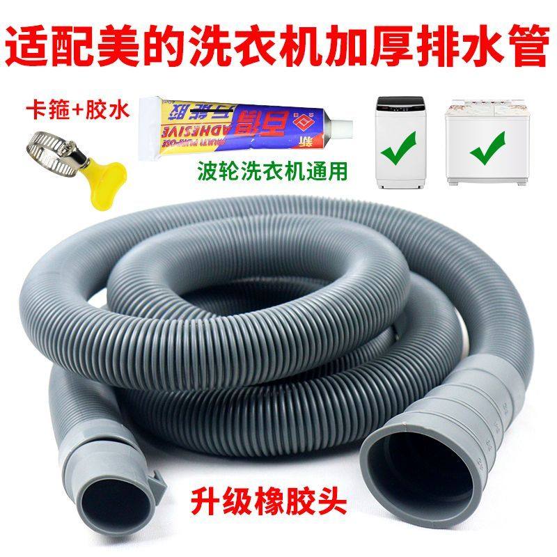 适配美的全/半自动洗衣机变径加厚接口排水软管固定卡箍胶水配件,大家电,洗衣机排水管/进水管,淘宝优惠券,粉丝福利购,淘宝优惠卷