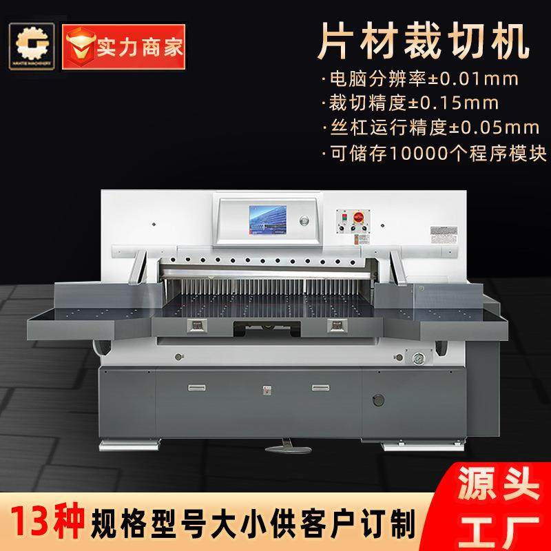 直营切纸机小型全开平张切片彩屏双导轨裁纸器分纸机裁切机厂家,五金/工具,其他机械五金,淘宝优惠券,粉丝福利购,淘宝优惠卷