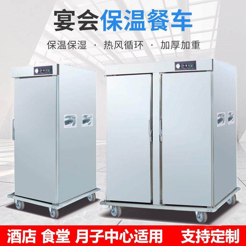 单双门22层保温餐车酒店宴会菜品移动保鲜箱食物恒温加热柜展示柜