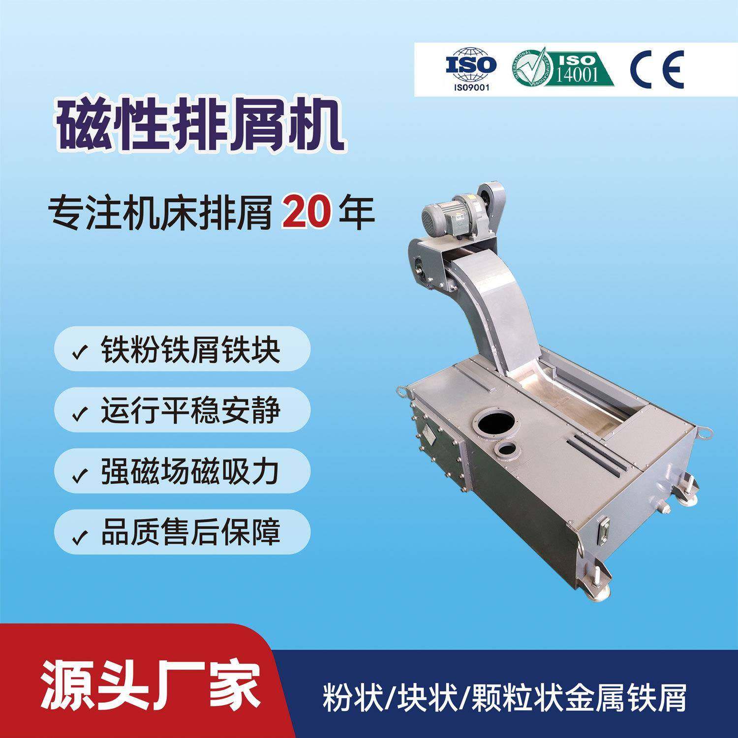磁性排屑机带过滤水箱磨床切削液铁屑分离乾冠排屑机产品,五金/工具,其他机械五金,淘宝优惠券,粉丝福利购,淘宝优惠卷