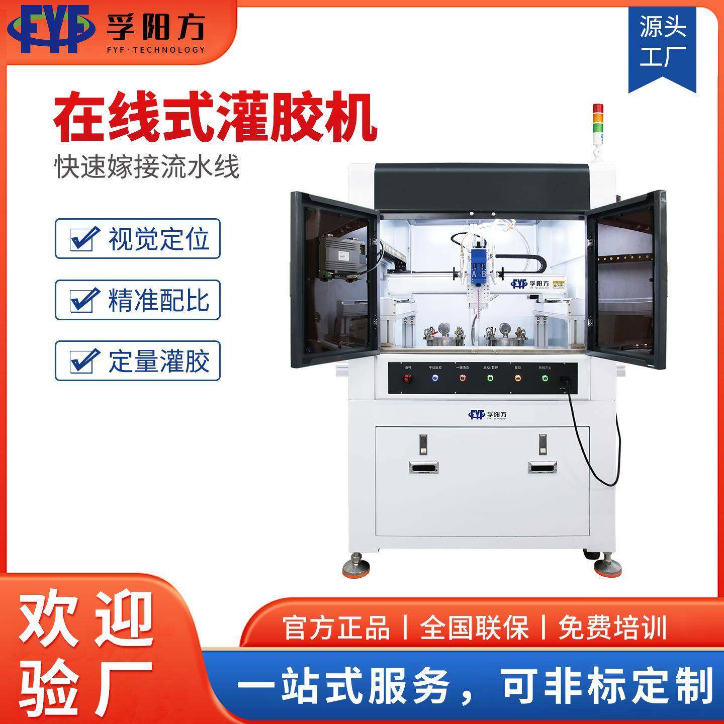 全自动灌胶机在线式AB胶双组份双液混合环氧树脂电路板涂胶机,五金/工具,其他机械五金,淘宝优惠券,粉丝福利购,淘宝优惠卷