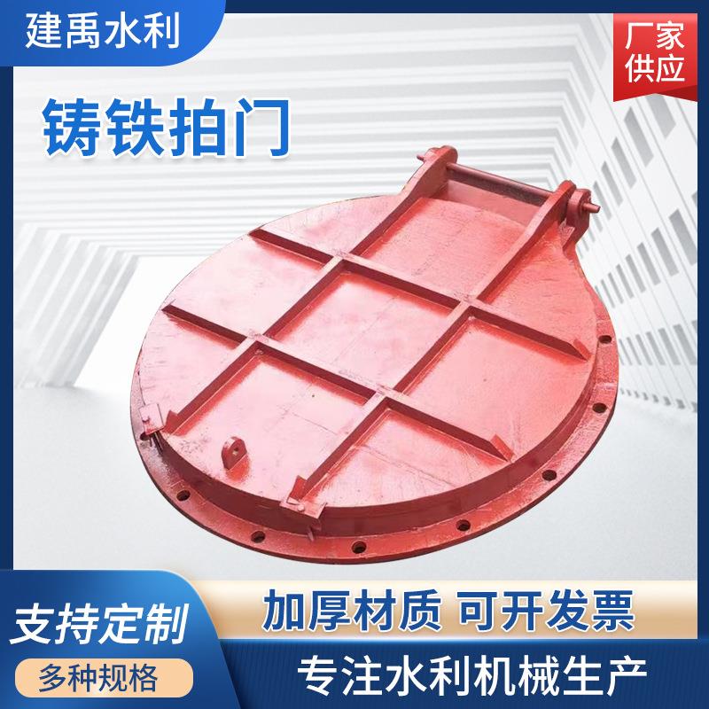 铸铁拍门水利厂家市政污水管道侧翻拍门镶铜法兰式圆形方形拍门