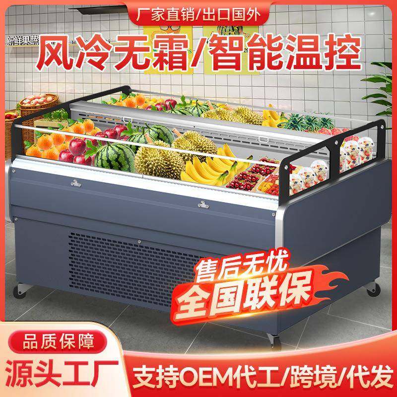 果切柜鲜果展示柜水果捞中岛柜冷藏果切柜鲜肉寿司甜品冷柜冰柜,清洗/食品/商业设备,其他食品加工设备,淘宝优惠券,粉丝福利购,淘宝优惠卷