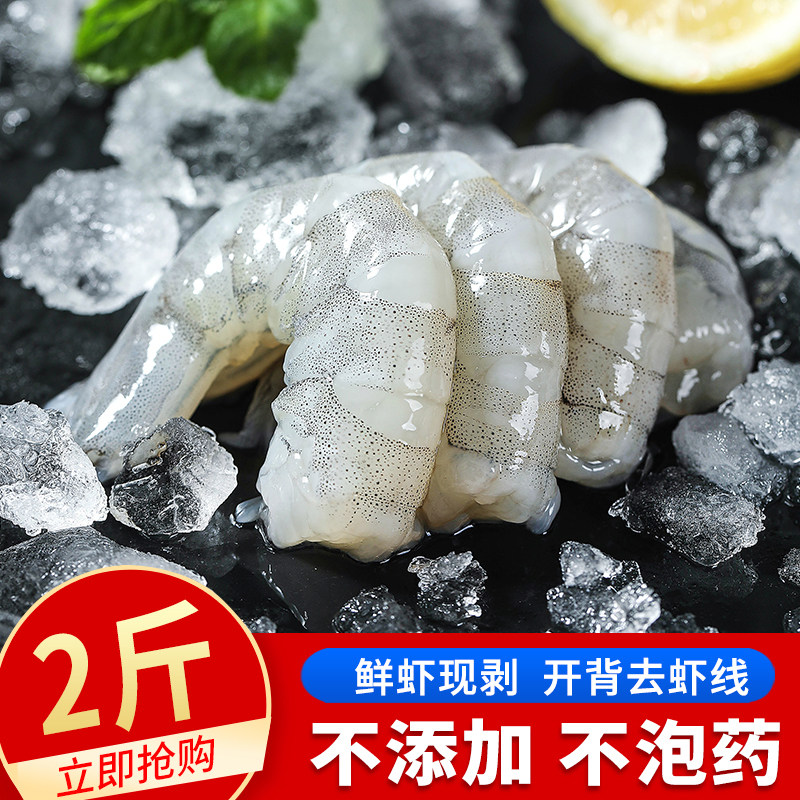 超鲜冻虾仁无冰无保水剂宝宝爱吃图片