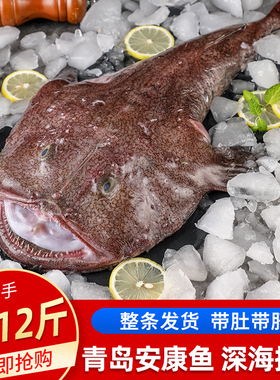 安康鱼新鲜蛤蟆鱼魔鬼鱼深海鱼大嘴鱼无小刺带鱼肝丑鱼海鲜水产