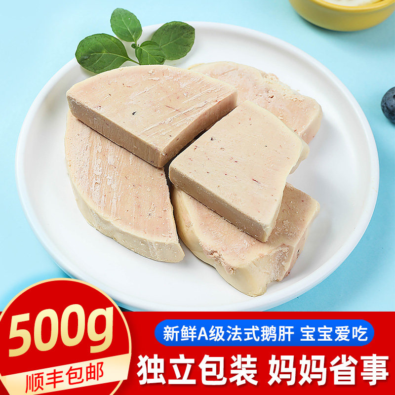 法式a级鹅肝小包装生鹅肝宝宝款图片