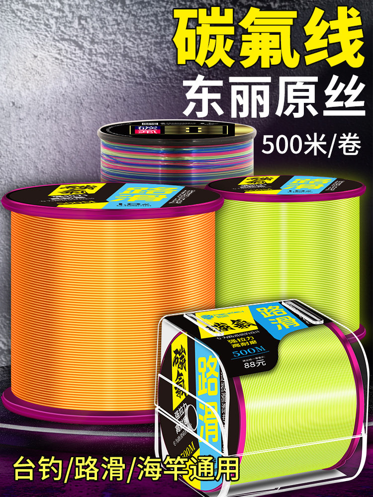 进口500米碳氟钓鱼线主线正品路滑漂谷麦专用尼龙线强拉力海杆线