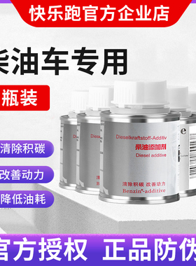 宾士Benzin奔驰柴油添加剂柴油宝除积碳清洗油路柴油车提升动力