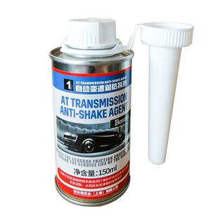宾士Benzin自动变速箱防抖剂保护剂顿挫冲击添加剂波箱修复剂进口