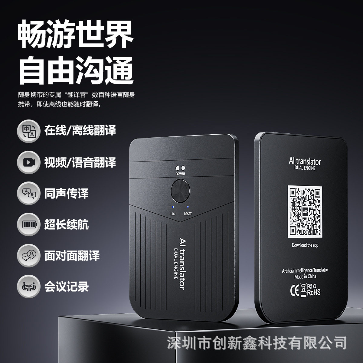 跨境手机AI智能翻译机超薄同声传译离线实时翻译神器无月租年费