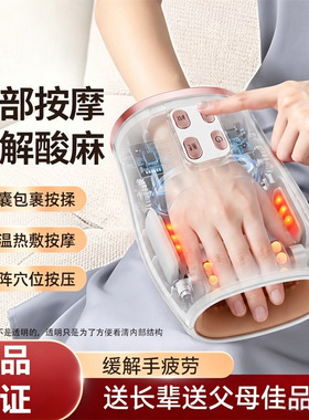 奥克斯手指手部按摩仪器腱鞘手腕手掌穴位电动热敷实用中秋节礼品