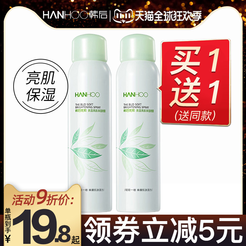 韩后补水喷雾秋冬爽肤水女补水保湿定妆收缩毛孔旗舰店官方正品男